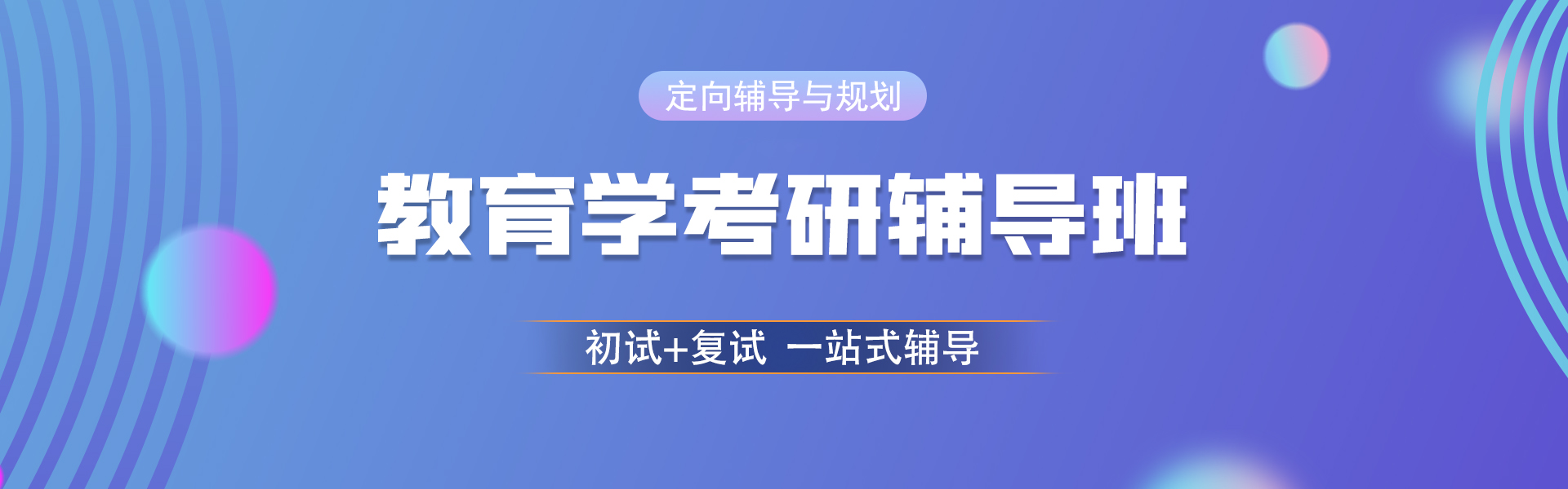 教育學(xué)